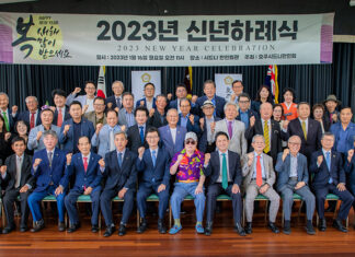 2023년 호주시드니한인회 신년하례식