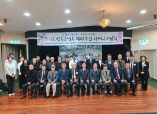 제43주년 5·18민주화운동 시드니 기념식, 호주 시드니 한인회관에서 거행