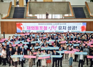 신설 재외동포청사 인천 송도 유력… 청라 영종 주민 강력반발