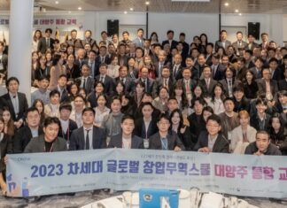 월드옥타, 2023년 대양주 대통합 차세대 무역스쿨 성황리에 마쳐. 호주, 뉴질랜드 200여명의 청년 및 경제인들 동포사회 경제활성화에 대해 토의