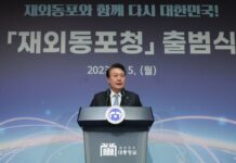 윤석열 대통령, 국민과의 약속 재외동포청 출범 축하. 재외동포청 출범…750만 재외동포의 든든한 울타리가 될 것