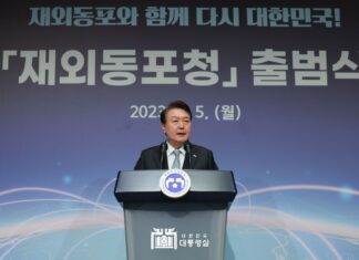 윤석열 대통령, 국민과의 약속 재외동포청 출범 축하. 재외동포청 출범…750만 재외동포의 든든한 울타리가 될 것