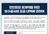 한인회관 재계약을 위한 보수공사비 모금 내역에 관하여