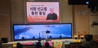 호주 농업 전문가 최웅규 선교사, 송도 주예수교회 초청 간증 집회 성료