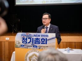 제35대 호주시드니NSW한인회, 2026년도 정기총회 성료. 정관 개정안 의결 및 새 도약의 청사진 마련