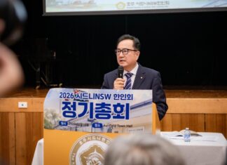 제35대 호주시드니NSW한인회, 2026년도 정기총회 성료. 정관 개정안 의결 및 새 도약의 청사진 마련
