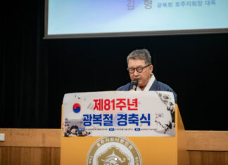 시드니 동포사회, 제81주년 8·15 광복절경축식 성황리 개최…“빛을 되찾은 날, 미래로 도약하는 한인사회”