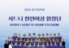 시드니 한인여성합창단, 10월 10일 정기연주회 개최