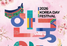 2026년 10월 31일 한국의 날 축제 2026 KOREA DAY FESTIVAL 호주 시드니 이스트우드에서 열려